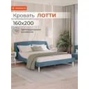 Кровать Monofix Лотти 170x88x5 см Велюр цвет серо-голубой