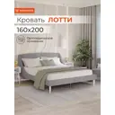 Кровать Monofix Лотти 170x88x5 см Велюр цвет серый
