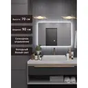 Зеркало для ванной Alias en70901 с подсветкой 90x70см