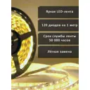Зеркало для ванной Alias en801001 с подсветкой 100x80см