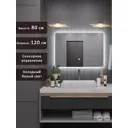 Зеркало для ванной Alias Эос en801201 с подсветкой 120x80см