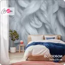 Фотообои флизелиновые Barton wall M24103-C 300x270 см M24103-C