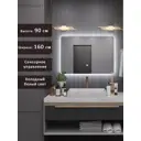 Зеркало для ванной Alias Эос en901601 с подсветкой 160x90см