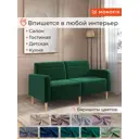 Диван прямой Monofix Фоксет велюр DV-FOX-162-V-33 162x82.5x72 см велюр цвет зеленый