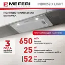Встраиваемая вытяжка Meferi INBOX52IX LIGHT 52 см цвет серый/серебристый