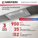 Встраиваемая вытяжка Meferi INBOX52IX POWER 52 см цвет серый/серебристый