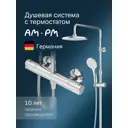 Душевая система AM.PM Crave с тропическим душем смеситель для душа с термостатом, телескопическая штанга цвет хром