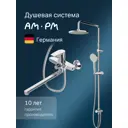 Душевая стойка AM.PM Gem F40890A94
