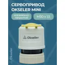 Сервопривод электрический Okseler Mini Oks00231 для коллектора нормально-закрытый 220 В