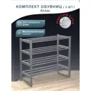 Подставка для обуви Мебелик 68x64x32 см 4 полки бук цвет серый