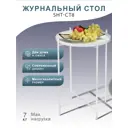 Журнальный столик круглый Мебелик 51.5x37.6 см белый