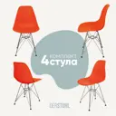 Комплект кухонных стульев 4 шт Derstuhl Chrom 45x82x45 см полипропилен цвет оранжевый