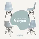 Комплект кухонных стульев 4 шт Derstuhl Black 45x82x45 см полипропилен цвет светло-серый