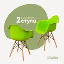 Комплект кухонных стульев 2 шт Derstuhl 330 wood 43x82x60 см полипропилен цвет салатовый