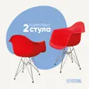 Комплект кухонных стульев 2 шт Derstuhl 330 chrom 43x82x60 см полипропилен цвет красный