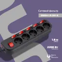 Сетевой фильтр Buro 1159725 5 розеток с заземлением 1.8 м 2200 Вт цвет черный