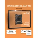 Кронштейн для крепления телевизора Buro TLS0 10x10 см цвет черный