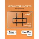 Кронштейн для крепления телевизора Buro FX0S 40x30 см цвет черный