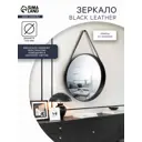 Зеркало Клик мебель Black Leather 51x51 см