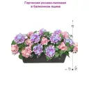 Искусственное растение Гортензия Фитопарк в ящике 40 см