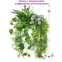 Искусственное растение Фитопарк Зелень с папоротником в кашпо 80 см