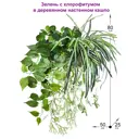 Искусственное растение Фитопарк Композиция из растений в кашпо 80 см