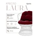 Кресло садовое Ajurio Л84_01-16 Queen 76 см x 76 см x 85 см текстиль белый