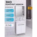 Мебель для ванной Runo Эко 60 серый бетон, тумба с раковиной Уют 60, зеркальный шкаф