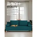 Диван Диван 24 Морис 195x75x77 см велюр цвет зеленый