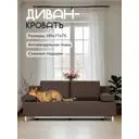 Диван Divan24 Морис 195x83x78 см дерево цвет коричневый
