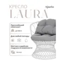 Кресло садовое Ajurio Л84_01-11 Queen 76 см x 76 см x 85 см текстиль белый