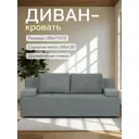Диван Вентура 30033322 195x73x77 см велюр цвет серый