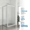 Душевой уголок Gutewetter 2468543579 квадрат 100x100см белый профиль эффект стекла матовый