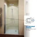 Душевая дверь распашная GuteWetter 1582020831 75см