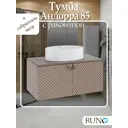 Тумба с раковиной Runo Андорра 00-00002035 85