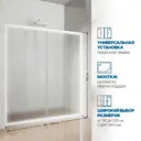 Душевая дверь Gutewetter 3178596877 175см эффект стекла матовый раздвижной