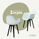 Комплект кухонных стульев 2 шт Derstuhl 330 plast 43x82x60 см полипропилен цвет белый