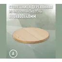 Столешница для стола Дом дерева 80x80x4 см дерево цвет цвет натуральной хвои