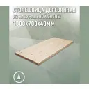 Столешница для стола Дом дерева прямоугольная 150x70x4 см дерево цвет натуральной хвои