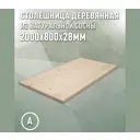 Столешница для стола Дом дерева прямоугольная 200x80x2.8 см дерево цвет натуральной хвои