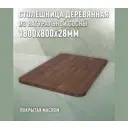 Столешница для стола Дом дерева прямоугольная 180x80x2.8 см покрытая маслом дерево цвет орех