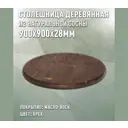 Столешница для стола Дом дерева 90x90x2.8 см дерево цвет орех