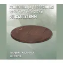 Столешница для стола Дом дерева 40x40x1.8 см дерево цвет орех