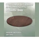 Столешница для стола Дом дерева 60x60x1.8 см дерево цвет орех