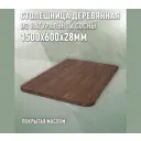 Столешница для стола Дом дерева овальная 150x60x2.8 см покрытая маслом дерево цвет орех