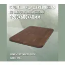Столешница для стола Дом дерева овальная 120x60x4 см покрытая маслом дерево цвет орех