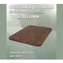 Столешница для стола Дом дерева овальная 120x70x4 см покрытая маслом дерево цвет орех