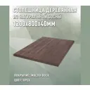 Столешница для стола Дом дерева прямоугольная 120x80x4 см покрытая маслом дерево цвет орех