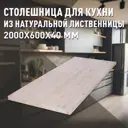 Столешница Дом дерева 200x60x4 см масло-воск дерево цвет белый