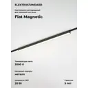 Трековый светильник линейный светодиодный Elektrostandard A068865 20 Вт магнитный 6 м² цвет черный